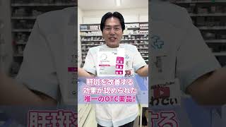 99％が知らない！簡単にシミが消える市販薬３選…薬剤師 選び方 美肌 しみ 美容 お薬 ワディポップ 薬剤師が教える ※曲：裸でも薬剤師 [upl. by Lleuqar]