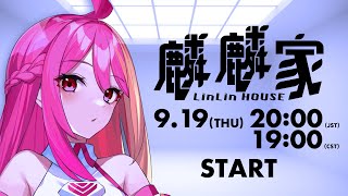 麟麟家 Tacitly VirtualSinger VirtualYouTuber vtuber [upl. by Assyle615]