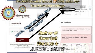 AKTU RESULT WITHOUT DOB or Date of Birth  AKTU result with only roll number no DOB [upl. by Ailes]