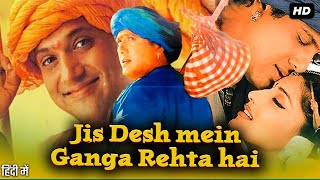 Jis Desh Mein Ganga Rehta Hain Full Movie Review amp Story  Govinda  Sonali Bendre  Shakti Kapoor [upl. by Sewellyn]