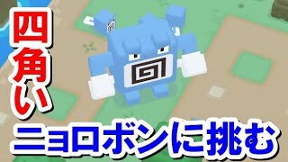 ニンテンドースイッチ！無料ソフト ポケモンクエストでジグザグ川を攻略 [upl. by Radborne]