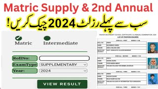 Matric Supplementary Result 2024 10th class supplementary result 2024 2nd Annual result 2024 [upl. by Tome]