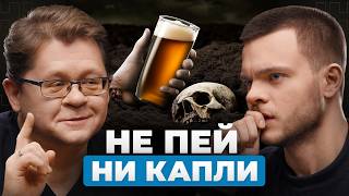 ОПАСНО ДАЖЕ РАЗ В ГОД Судмедэксперт в ужасе от вреда алкоголя  Алексей Решетун [upl. by Aihsoj]