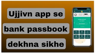 Ujjivn small finance bank ka passbook kaise check kare  ujjivn app se passbook kaise nikale [upl. by Ennayehc]