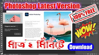 How to download Photoshop 2021  adobe photoshop free download photoshop [upl. by Elyn]