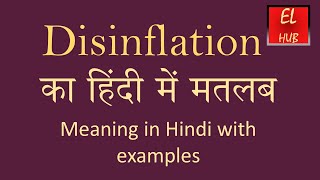 Disinflation meaning in Hindi [upl. by Hepza469]