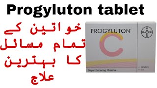 how to use Progyluton tablet uses in urdu How to use for irregular periods side effects in detail [upl. by Navak7]