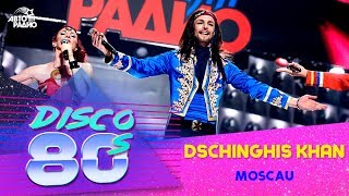 Dschinghis Khan  Moscau Disco of the 80s Festival Russia 2016 [upl. by Walczak]