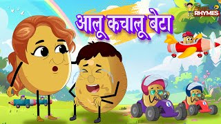 Aloo Kachaloo Beta Kahan Gaye The  आलू कचालू बेटा  Aryan k Rhymes [upl. by Nonrev]