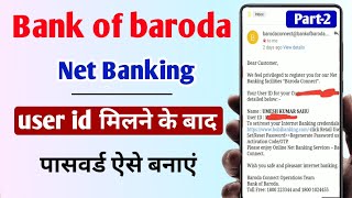 bank of baroda net banking password kaise banaye  bank of baroda net banking password forgot [upl. by Macdermot]