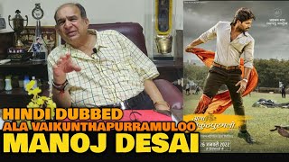 Ala Vaikunthapurramuloo Hindi Dubbed  Manoj Desai REVIEW  Allu Arjun  Hindi Remake Shehzada [upl. by Ludwig]