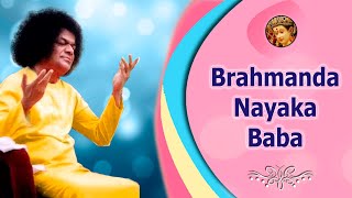 Brahmanda Nayaka Baba Parthi Pureeshwara Baba  Sathya Sai Bhajan [upl. by Acinomaj791]