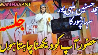 Huzoor Aapko Dekhna Chahta hun  Naat e Nabi  Best Naats 2024  Qari Usman Hassani Saharanpuri [upl. by Kassity]