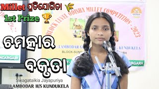 MILLET COMPETITION 2023 ODISHA 🌾🌾 ଚମତ୍କାର ବକୃତା  Odia Debate  MILLETS odia odisha millet [upl. by Harragan]