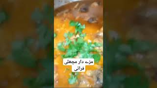 Masala Fish Curry Recipe  Fish Fry Recipe مچھلی کا سالن بنانے کا طریقہ [upl. by Paik]