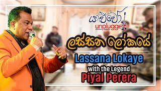 ලස්සන ලෝකයේ…  Lassana Lokaye  Gypsies  Piyal Perera  Cover Songs New  Yaluwo Unplugged  UK [upl. by Batty]