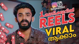 Wow😍 How to make Instagram reels viral malayalam Instagram reels likes and views Reels best time [upl. by Naesyar]