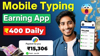 🤑₹400 Daily कमाओ with Mobile Typing  Best Earning App without investment  New Earning Website [upl. by Wan]