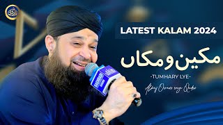 Zameen o Zaman Tumhare Liye  Owais Raza Qadri  2024 [upl. by Sakovich279]