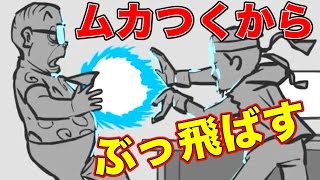 大人気キャラクターになってムカつくヤツを殺る [upl. by Acim]