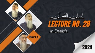 Learning Objectives of Lecture 28  Lisan ul Quran Course 2024 In English Language [upl. by Dihahs]