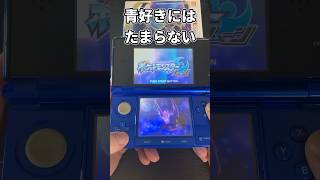 3DSソフトのポケモン「ムーン」をみていく shorts 3ds ポケモン pokémon ムーン games [upl. by Vanhook]