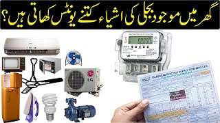 Electricity units monthly consumption of different home appliances  kwh calculation [upl. by Yhtomiht71]