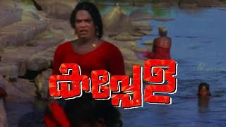 Kappela  salim kumar comedy scenes sreenath bhasi kappela trailer kappela movie scenes beach [upl. by Lamoureux]