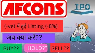 ve में हुई Listing Afcons Infrastructure IPO  Afcons infrastructure share target  Afcons IPO [upl. by Christoforo]