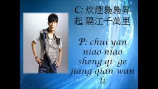 Jay Chou 周杰倫 Blue and White Porcelain 青花瓷 Qing hua ci Lyrics Chinese and Pinyin [upl. by Hi526]