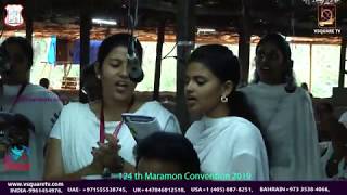 Maramon Convention Songs യേശു മാറാത്തവൻ  yeshu marathavan yeshu marathavan  Christian Song [upl. by Etnohc370]