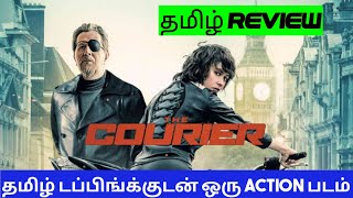 The Courier 2024 Movie Review Tamil  The Courier Tamil Review  Blisscinemas [upl. by Anaele]