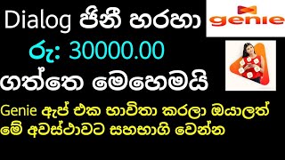 Dialog genie loanonline loan ජිනීDN Bro [upl. by Eiba]