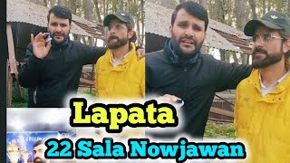 Sopore ki family pareshaan mohd saleem doo dinu se lapata hain [upl. by Cristoforo961]