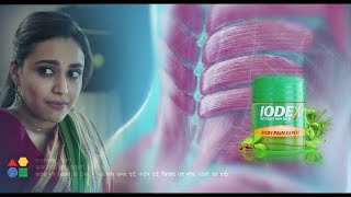 Iodex TVC Thodi Himmat Thoda 30 seconds [upl. by Michaella]