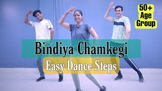 बिंदिया चमकेगी  BINDIYA CHAMKEGI  BOLLYWOOD DANCE  WEDDING THEME  Parveen Sharma [upl. by Nevak]