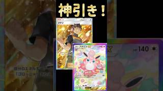 神😇✨💕毎日10連！2024年12月6日 ポケポケ ポケポケ開封チャレンジ [upl. by Eilarol]