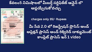 You can get your birth certificate apply only in 5 minutes and charges only 35 rupees [upl. by Tadashi588]