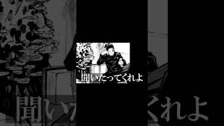 【切り抜き】夏油傑の魅力について語ってみた①呪術廻戦夏油傑 五条悟 虎杖悠仁 伏黒恵 釘崎野薔薇 七海健人 禅院直也 [upl. by Mungo]