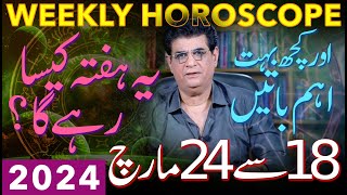 Weekly Horoscope And Important Things  18 March To 24 March 2024  یہ ہفتہ کیسارہےگا [upl. by Aldrich]