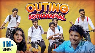 Outing Sothanaigal  Fun Scenario [upl. by Annahavas506]