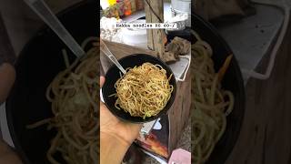 60 me Hakka noodles hakkanoodles veggiefoodie streetfood ytshorts foodlover viralvideo [upl. by Aken]