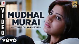 Mundhanai Mudichu Movie Songs  Andhi Varum Song  Bhagyaraj  Urvashi  Ilayaraja Hit Songs [upl. by England876]