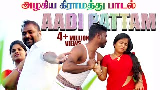 தமிழ் கிராமத்து காதல் பாடல் Gramathu LOVE ALBUM  BY PALAMAARNERI VILLAGE [upl. by Eenafets854]