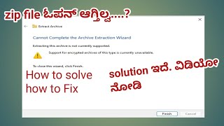 Cannot complete the Archive Extraction WizardExtracting thisarchiveis notcurrentlysupported [upl. by Llennahc]