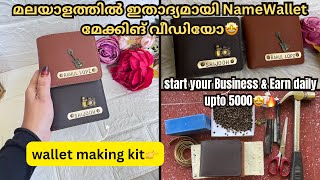 Customised Name wallet എങ്ങനെ ഉണ്ടാക്കാം🤔🤩How to make name wallet using wallet kitfull tutorial [upl. by Halle]