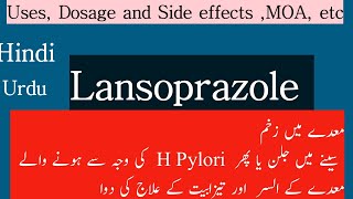 Lansoprazole Uses Dosage side Effects etc in UrduHindi Prevacid 30mg Lanzol Qpro [upl. by Haididej438]