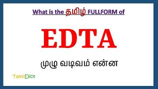 EDTA full form in Tamil  EDTA in Tamil  EDTA தமிழில் ஃபுல்ஃபார்ம் [upl. by Pansy]