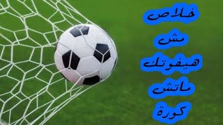 شرح افضل برنامج ل كرة القدم  مواعيد المباريات  ترتيب الفرق  نتائج  هدافين  جميع البطولات [upl. by Ateloj]