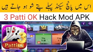 3 Patti OK Hack Mod APK  3 Patti Hack Mod APK  3 Patti OK Hack Mod APK Download  3 Patti OK [upl. by Denna]